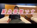 UK OPEN ベスト8敗退からの緊急事態🆘