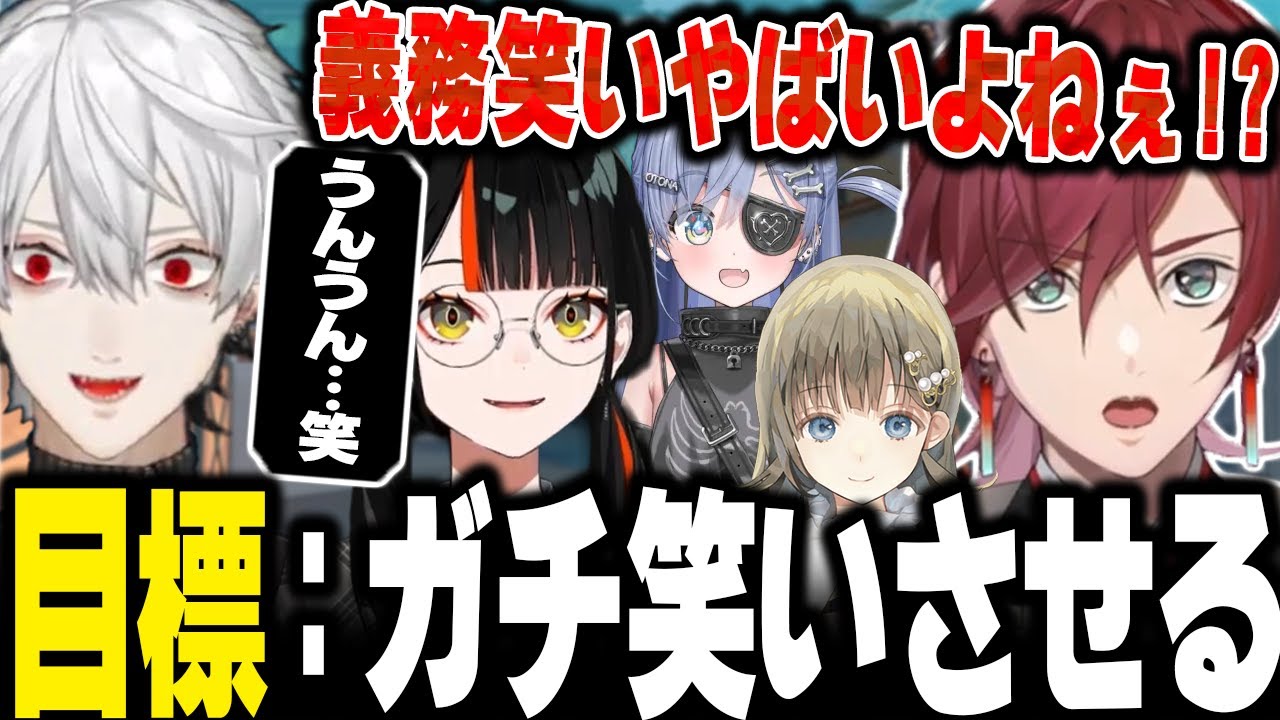 【義務笑い】絶対に笑わない蝶屋vs本気で笑かしにいくチームのV最ヴァロラントが面白すぎたwww【にじさんじ ぶいすぽ 切り抜き 葛葉 ローレン 蝶屋はなび 夜乃くろむ 英リサ V最 ヴァロラント】