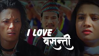 I LOVE बसन्ती,Nepali Movie CHANGA Buddhi Tamang,Ankit Khadka, Laxmi Bardewa, Jiban Bhattarai,Reshma