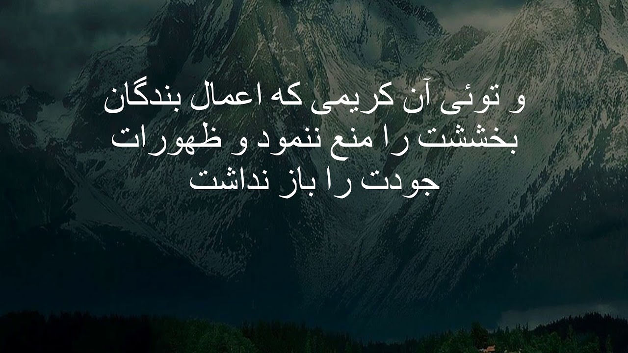Baha'i prayer by Baha'ullah in Farsi YouTube