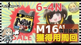 ドルフロ Famasの専用装備 8 4n 周回攻略 Youtube