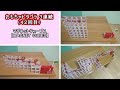 ピタゴラスイッチ　おもちゃピタゴラ４２回目【magnet cubes|マグネットキューブス】