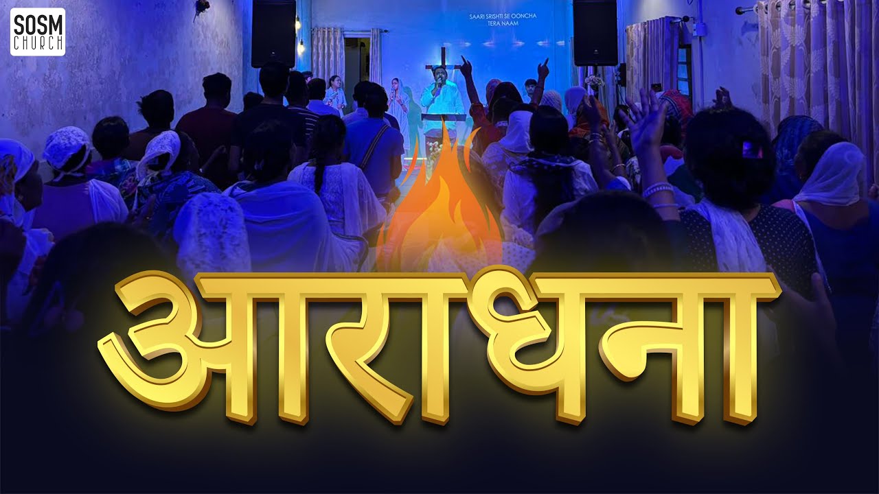 Fire Worship | Fire Prayer | Holy Spirit Outpouring #fireprayer # ...