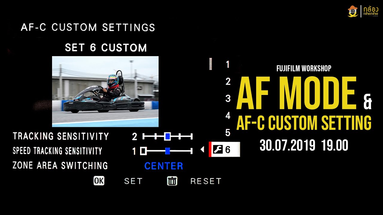 Fujifilm Workshop : AF mode \u0026 AF-C Custom Setting