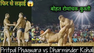 Pritpal Phagwara vs Dharminder Kohali ||nada Dangal ||11sept. 2021||