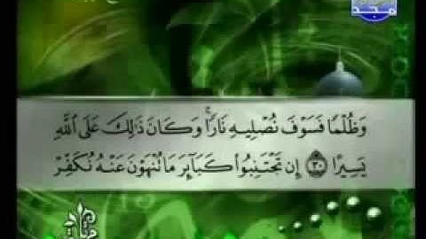 سورة النساء كاملة الشيخ القارئ توفيق الصائغ