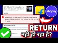 We Seemed To Have Faced An Issue Flipkart/Shopsy | Flipkart/Shopsy Order Return Nahi Ho Raha Hai