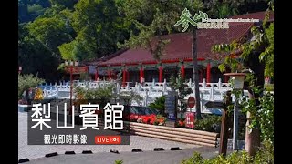 Lishan Hotel Live Cam – Lishan, Taiwan