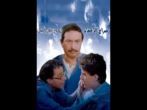 مقاطع دعائية مقطع ٨ ثوان من فيلم صراع الأحفاد 1989 نسخه أصليه خام حديثه   من  