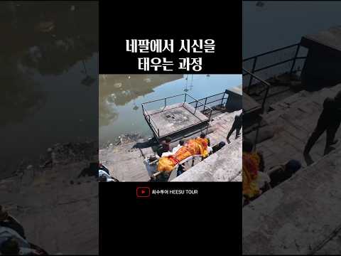 1년 내내 불이 꺼지지 않는 화장터