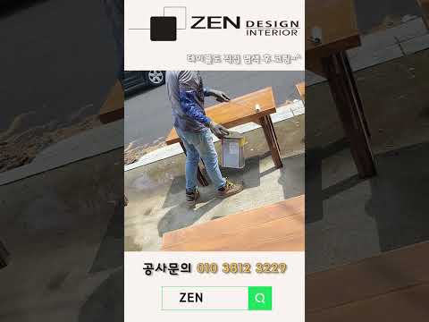 부산선술집 이자카야 인테리어 ✔칠염색 ✔#shorts