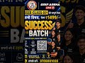 Bihar Board 2027 Preparation Strategy #shorts