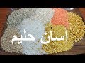 Haleem recipe  how to make shahi haleem at home  haleem