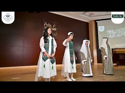 برومو إحتفال مدارس رواد التميز باليوم الوطني السعودي 95 بنجران
