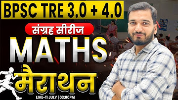 BPSC TRE 3.0/4.0 | Maths Marathon For BPSC TRE, संग्रह सीरीज, BPSC Maths PYQs, BIhar Teacher Maths