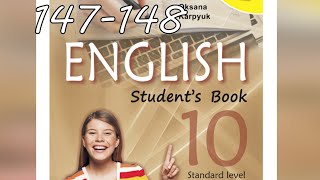 картинка: Карпюк English 10 Unit 6 Build Your Grammar pp.147-148 Student's Book Відеоурок