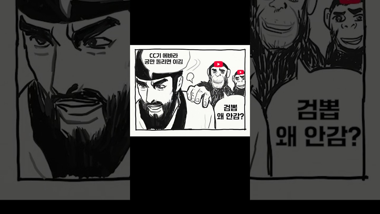 CC기 지옥 조합을 상대하는 사미라