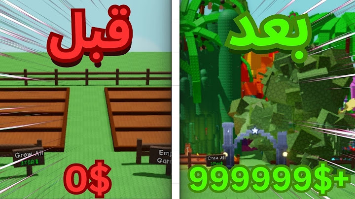 لعبت ماب المزرعه وصرت غني! | Grow A Garden