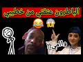  الباطرون عتقني من خطيبي هادي لخرة ليا معاه 1tranding mp3
