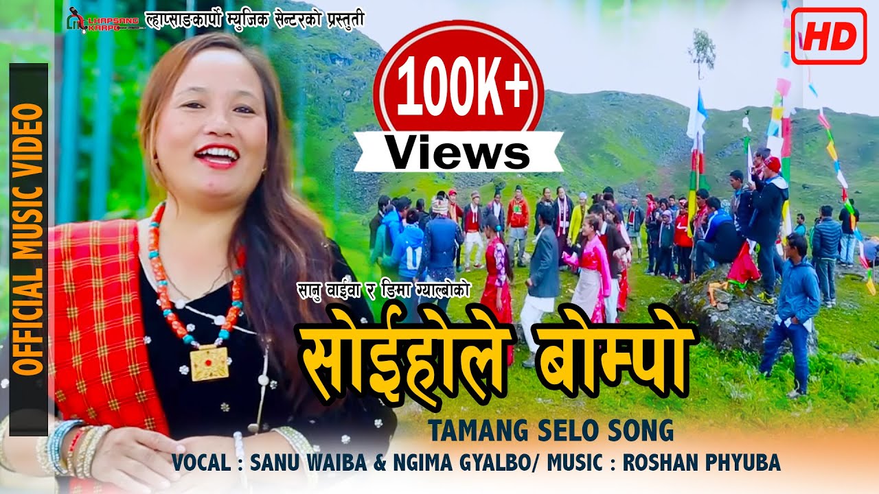 New Selo Song SOIHOLE BOMPO By Ngima Gyalbo  Sanu Waiba Himalayan Selo Video HD 2016