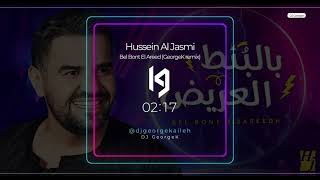 Hussein Al Jasmi - Bel bont El Areed (GeorgeK remix) | حسين الجسمي - بالبنط العريض ريمكس