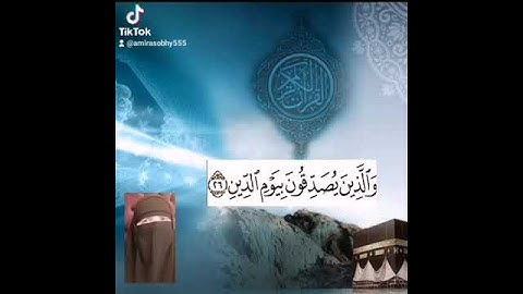 سورة المعارج الحلقه العاشرة