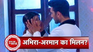 Yeh Rishta Kya Kehlata Hai: AbhiRa's Shattered Dreams: Ruhi-Armaan's Wedding New Twist? | SBB