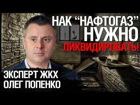 НАК “Нафтогаз” не