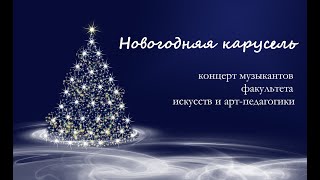 Концерт \