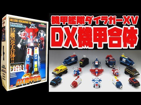 ポピー】DX機甲合体 ダイラガー XV【POPY】 DairuggerXV Vehicle