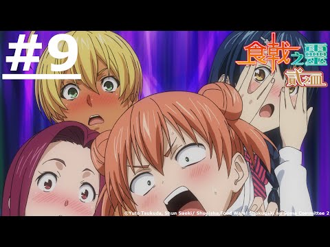 食戟のソーマ 9 [Shokugeki no Souma 9] by Yūto Tsukuda