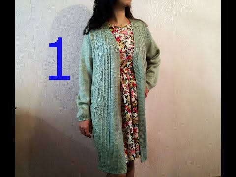 ВЯЗАНЫЙ КАРДИГАН "КАМЕЛИЯ". МК 1-Ч. /KNITTED CARDIGAN/ÖRME HIRKA/CHAQUETA DE PUNTO