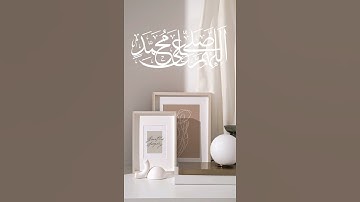 إن الله وملائكته يصلون على النبي - بصوت القارئ هزاع البلوشي