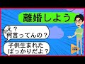 【LINE】半年以上レスだった汚嫁から突然妊娠報告!➡生まれるのを待ってから復讐実行してやった結果…w【スカッとLINE修羅場】