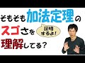 【10 3】加法定理を導出する！【再生リスト】で気になる単元を探してね！