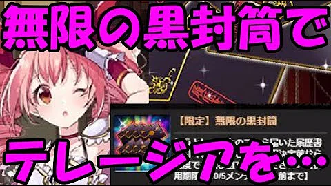 かんぱに テレージア