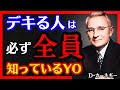 ４０歳までに学ばないと、死んでも死にきれない1000万部突破デール・カーネギーの人生名言集