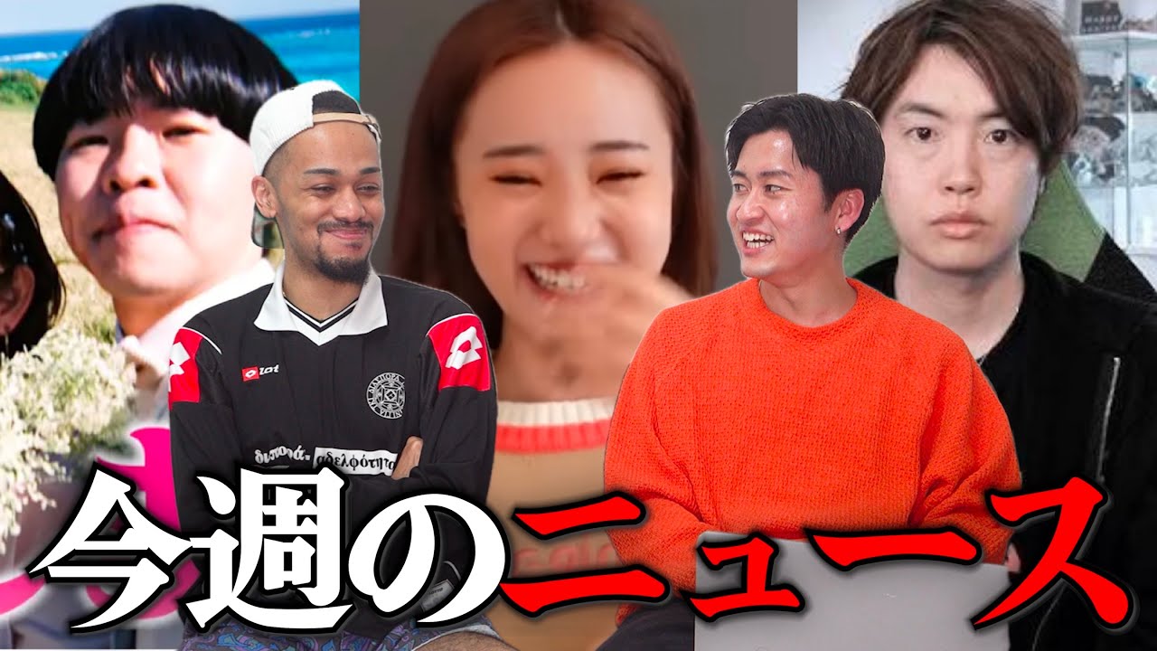 【中町綾学生時代の教員いじめエピソードが掘り返される/レイクレたかし結婚/マスオがいい】まだいけんだ。