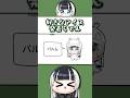 【手描き】好きなアイス発表らでん【ホロライブ切り抜き/儒烏風亭らでん/ReGLOSS】#ホロライブ #hololive #shorts