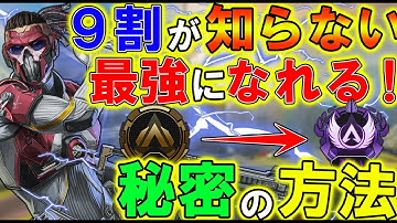 【Apexモバイル】"勝てる行動"9割ができていない！エイムに自信無くても勝てる立ち回り方法を解説！【初心者～中級者編】【APEXMOBILE】【エーペックスレジェンズ】【まがれつ】