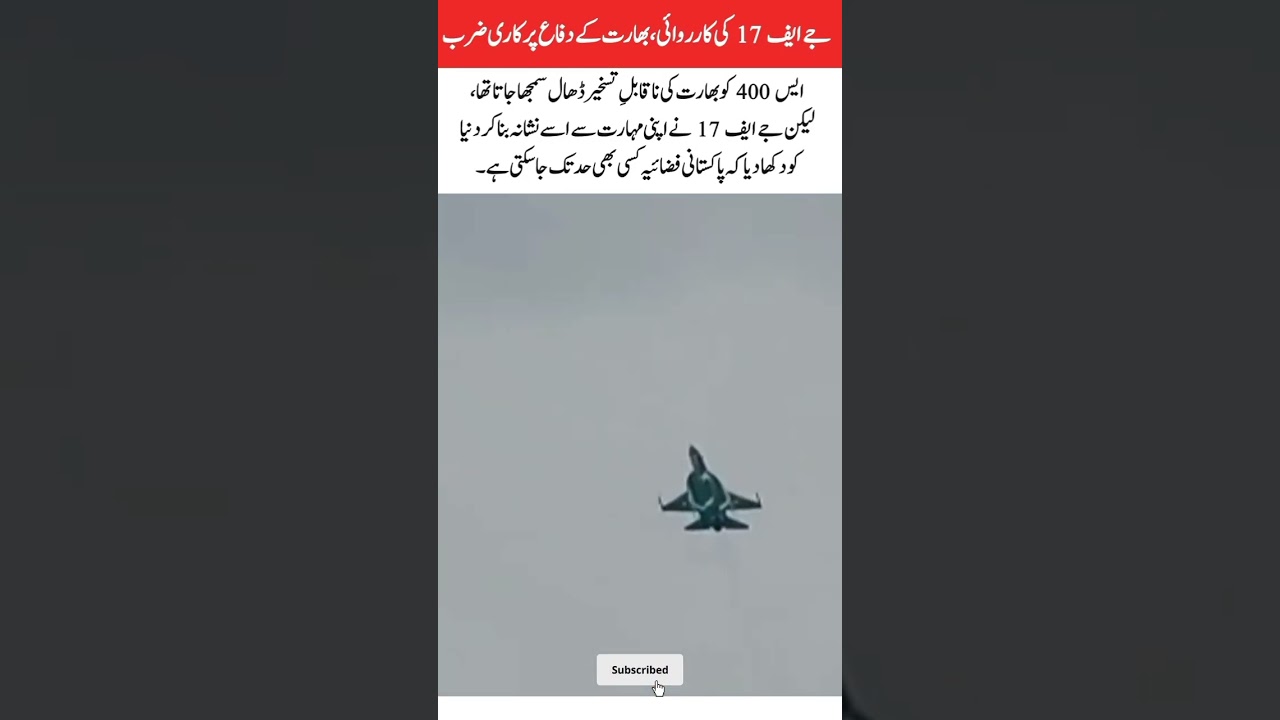 🚨 JF-17 Strike Delivers a Crushing Blow to India’s Defense 🇵🇰✈️💥🇮🇳 