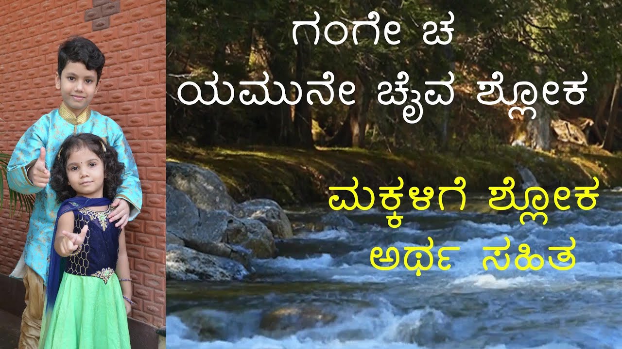 Stream Meaning In Kannada - ಕನ್ನಡ ಅರ್ಥ