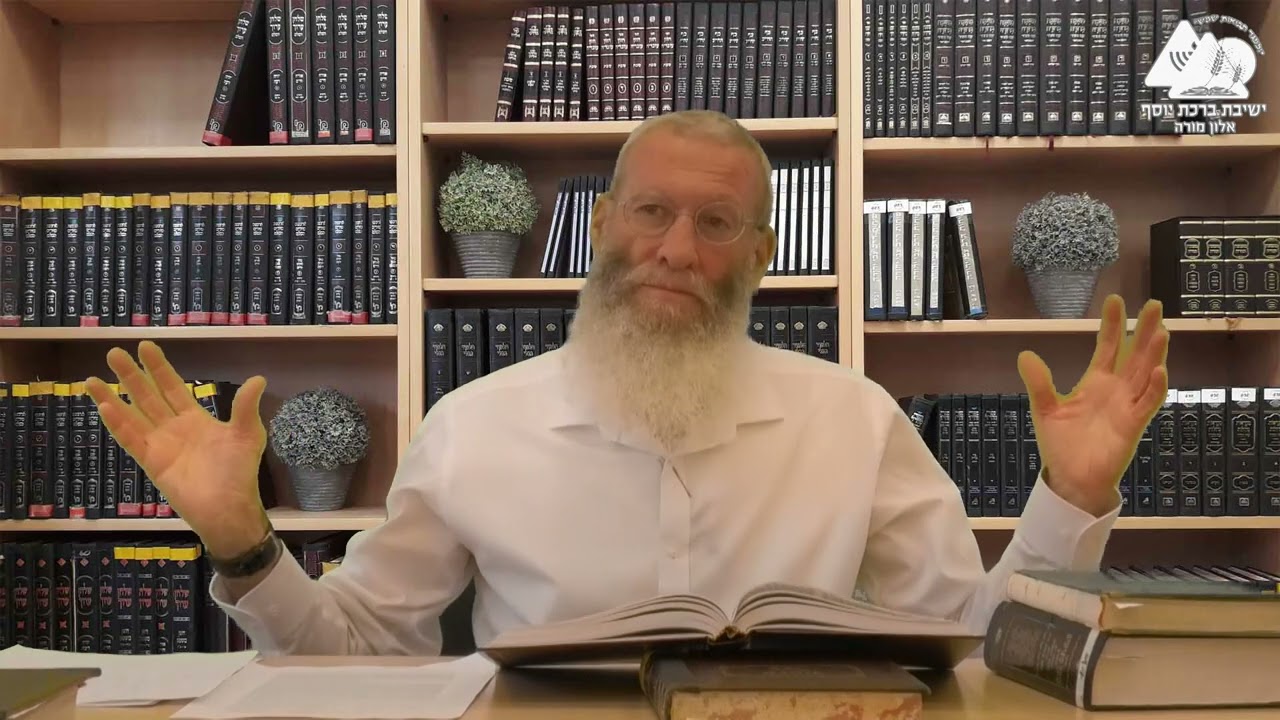 חזקת תשמישין | הרב צבי גולדפישר | שיעור כללי - בבא בתרא | 2