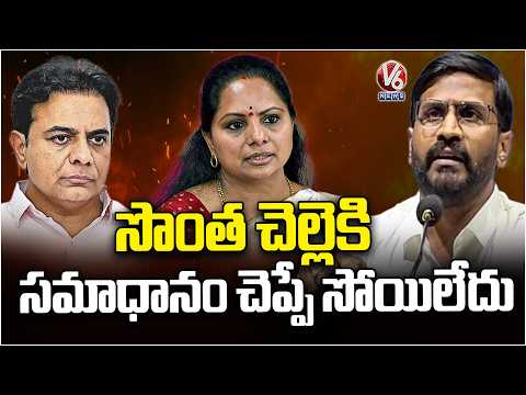 Govt Whip Balmuri Venkat Counter To KTR Remarks On CM Revanth Reddy | V6 News - V6NEWSTELUGU