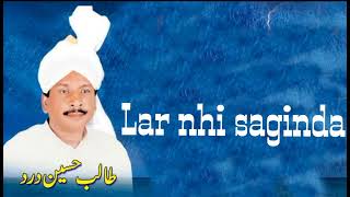 Lar Nhi Saginda Ago Tu Jo Hoyo Talib Hussain Dard Sariki Song