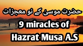 Hazrat Musa A.s Ky 9 Mojza Learnislam36
