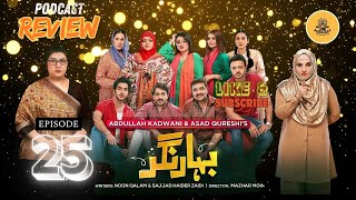 Bahar Nagar Episode 25 | REVIEW | Podcast | Hina Dilpazeer Khan | Javeria Saud | 15th September 2025