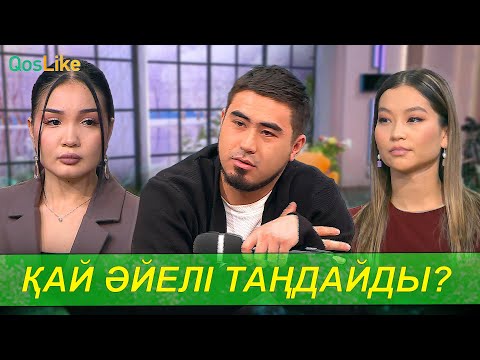 “Бір пәтерде қондыңдар”