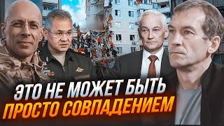 ⚡П'ЯНИХ, АСЛАНЯН: У Шойгу і вибуху в Бєлгороді є дещо спільне! Новий міністр оборони ДУЖЕ ХВОРИЙ