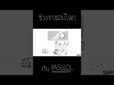 ชายฟลอริด้าโกนหัวแมว#pasulol